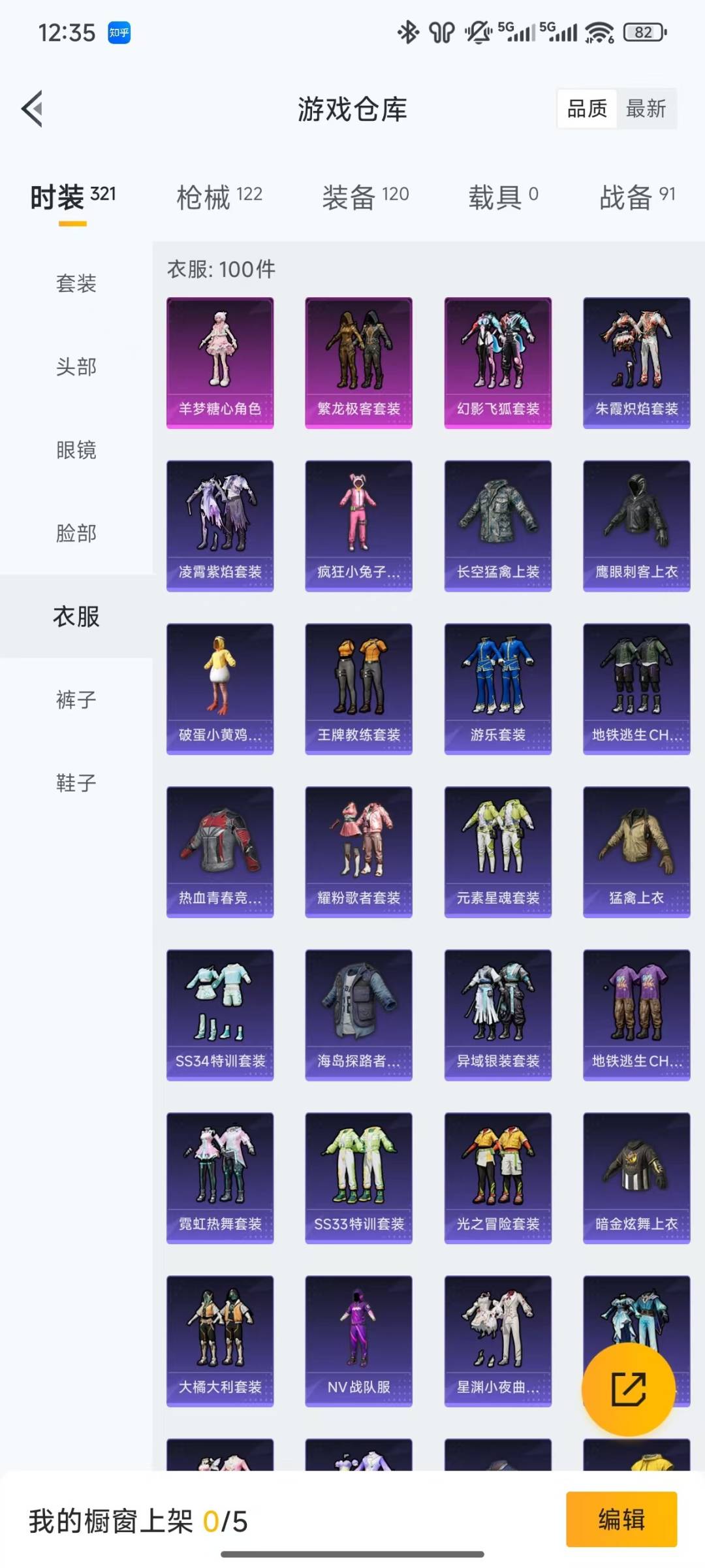 HPQM3338936和平精英账号详情图7