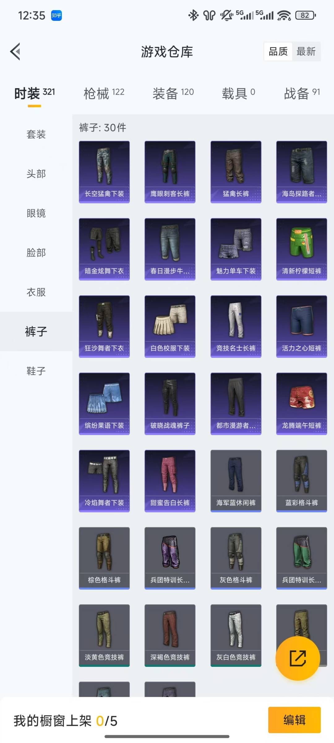 HPQM3338936和平精英账号详情图8