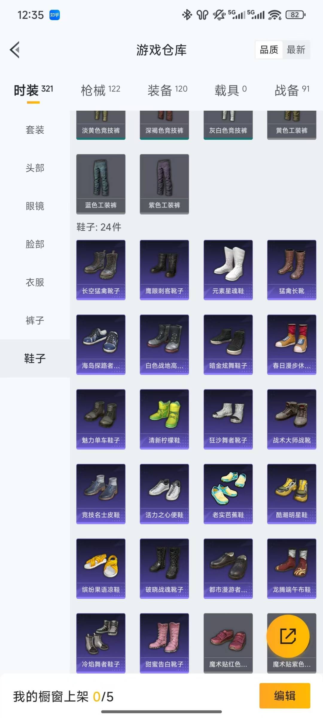 HPQM3338936和平精英账号详情图9