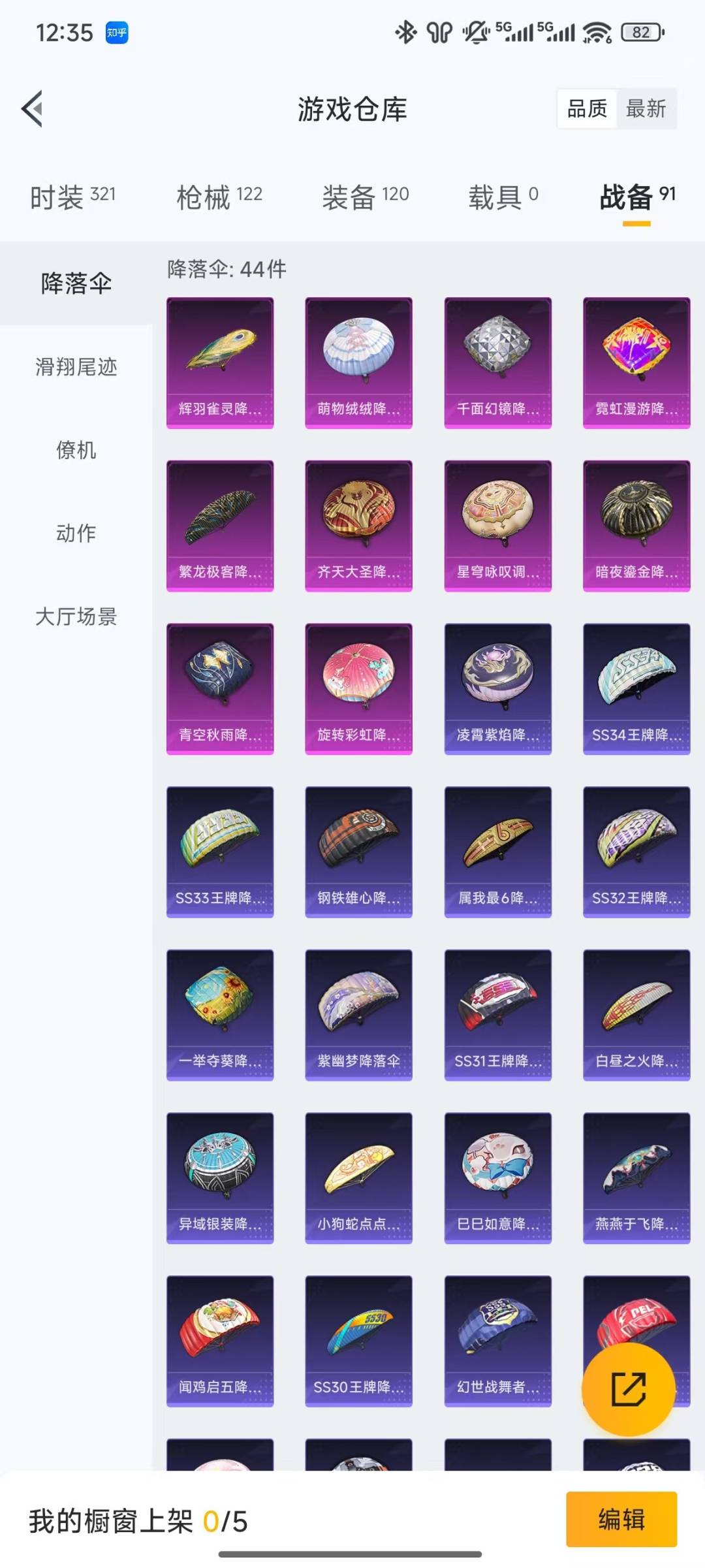 HPQM3338936和平精英账号详情图15
