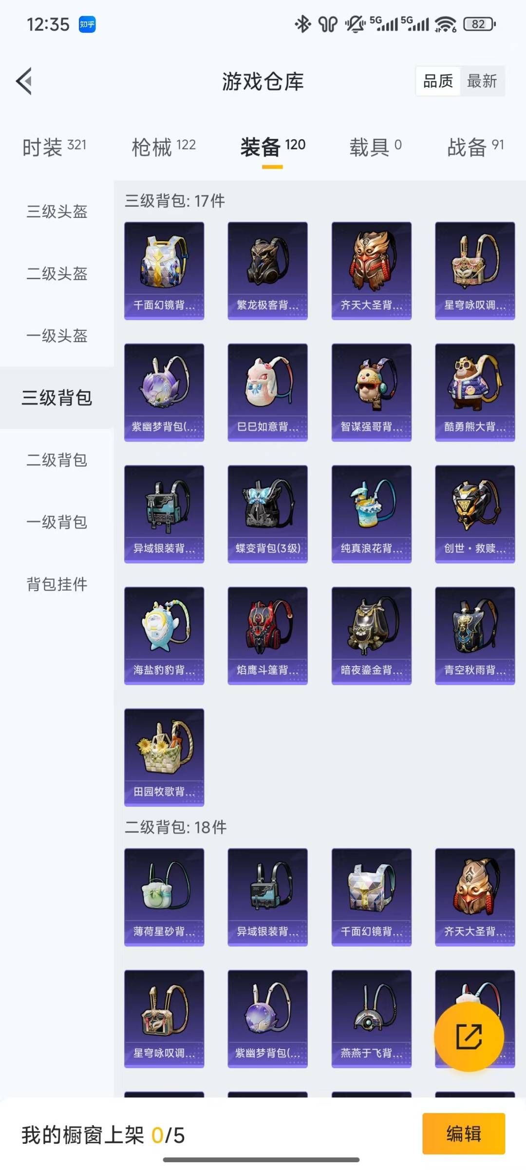 HPQM3338936和平精英账号详情图14