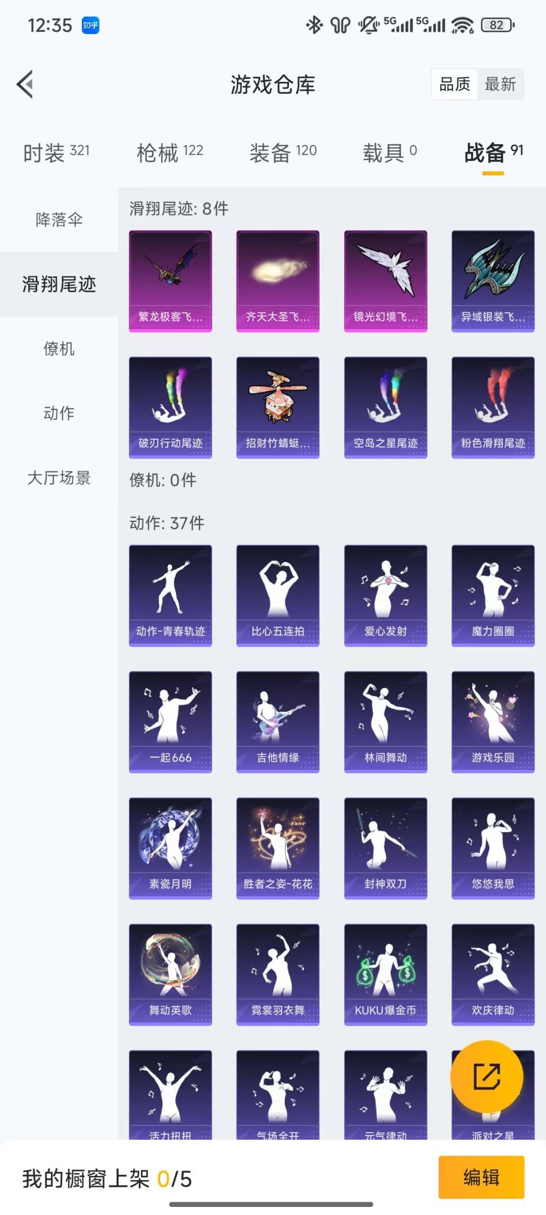 HPQM3338936和平精英账号详情图16