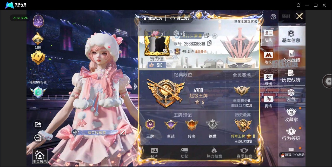 HPQM3338936和平精英账号详情图18