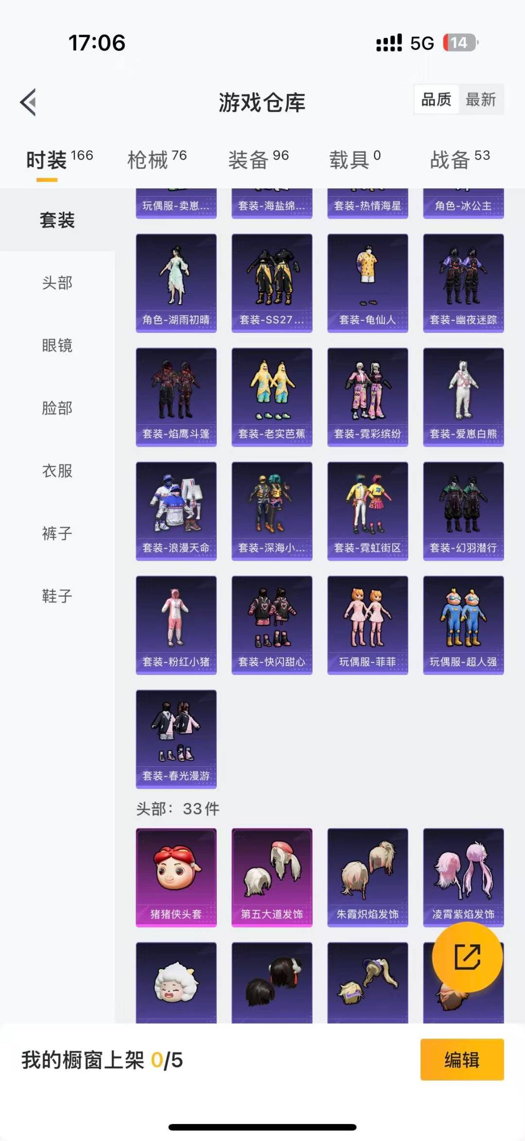 HPQM3338937和平精英账号详情图4