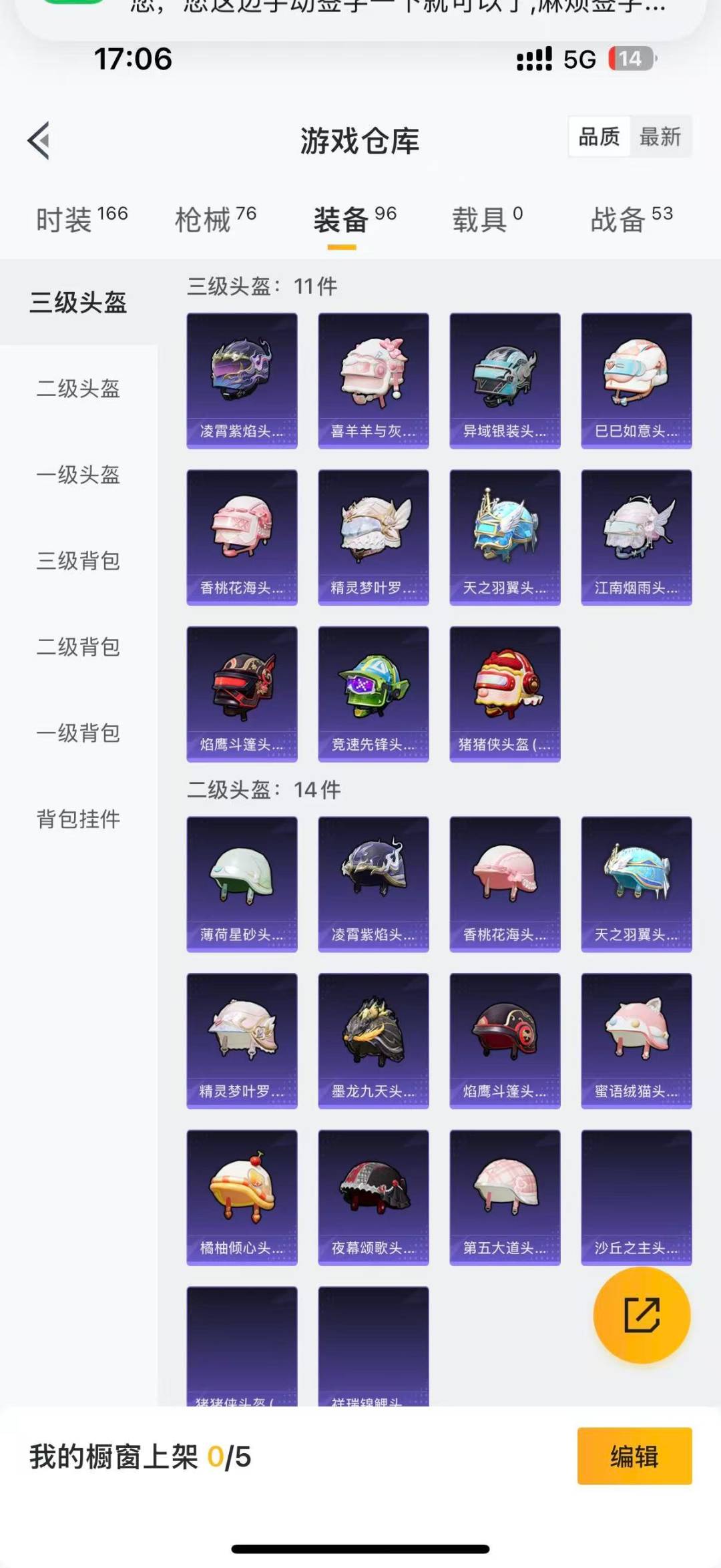 HPQM3338937和平精英账号详情图11