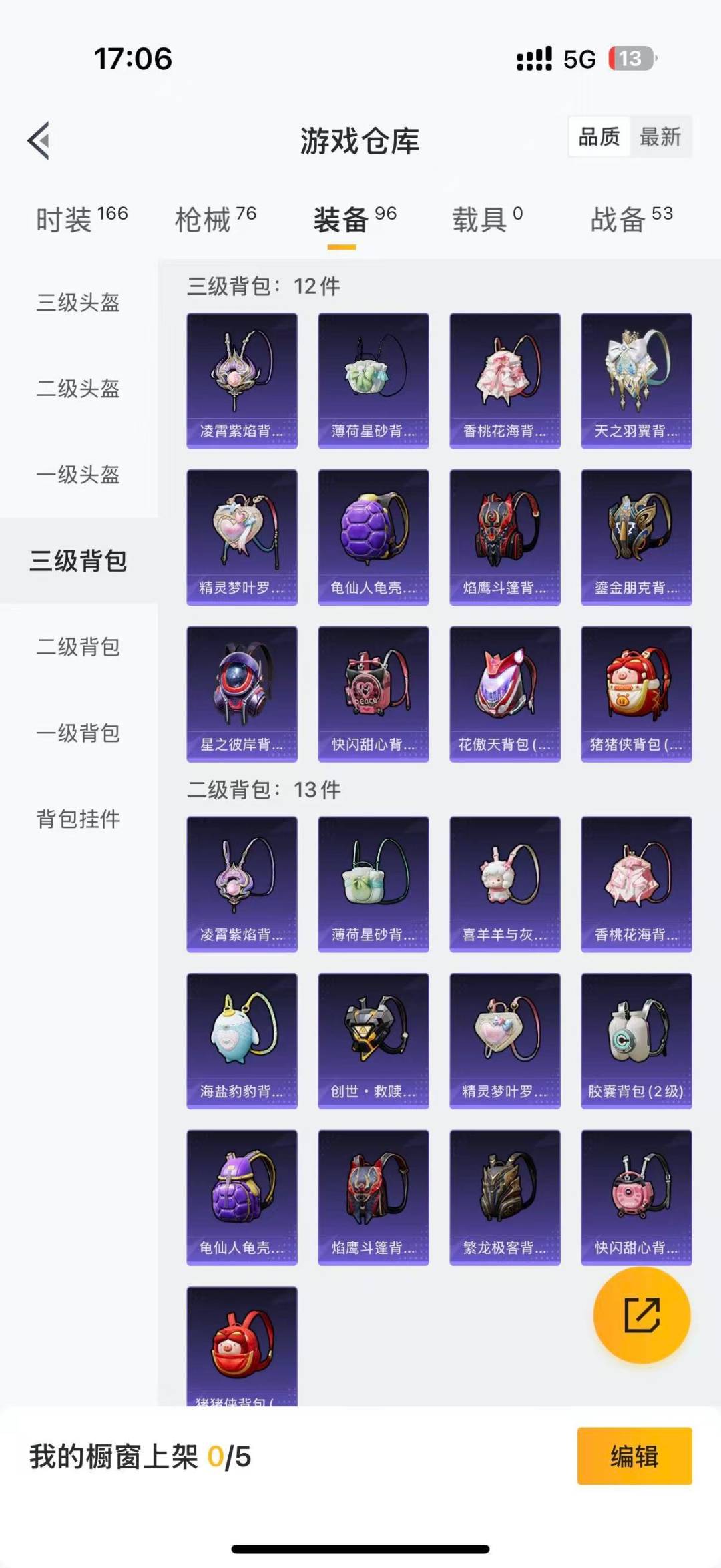 HPQM3338937和平精英账号详情图12