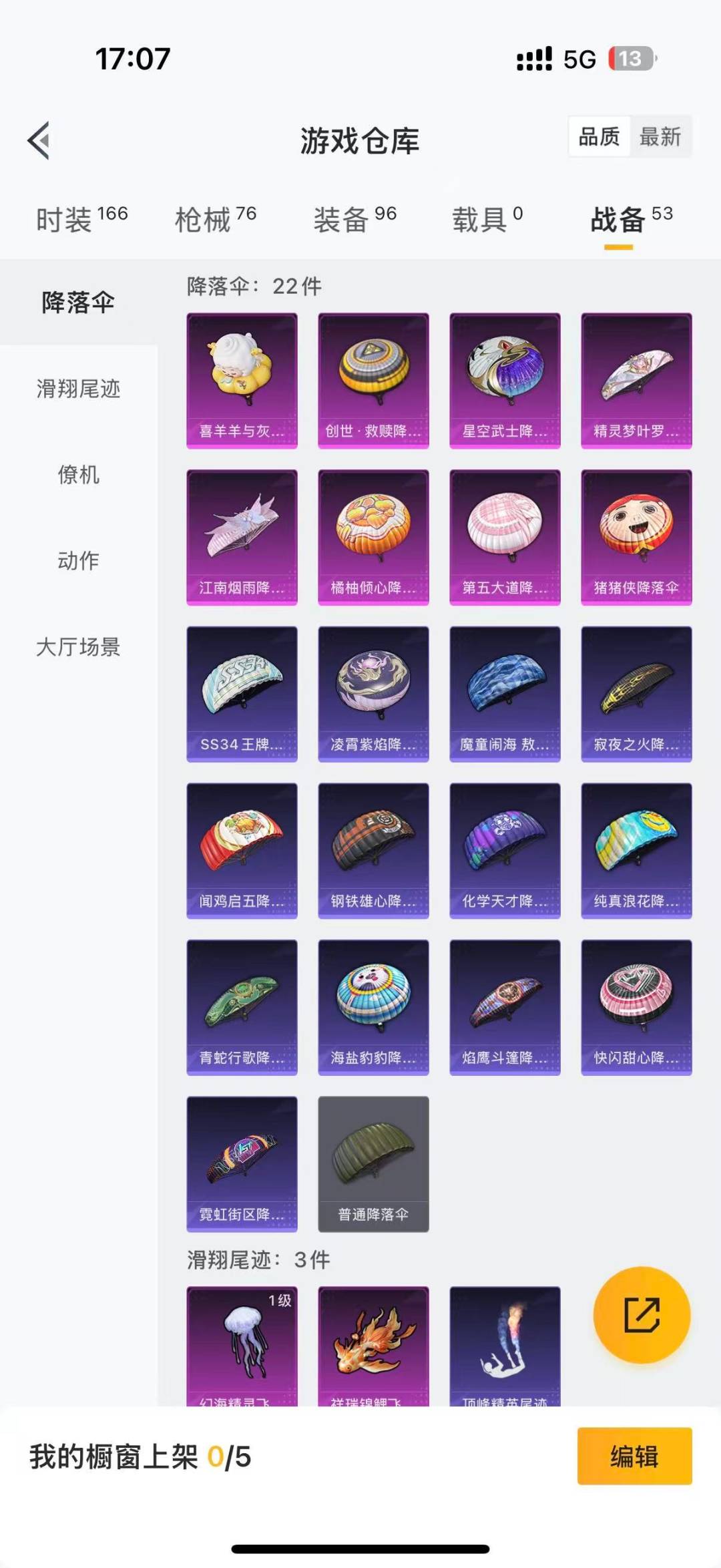 HPQM3338937和平精英账号详情图13
