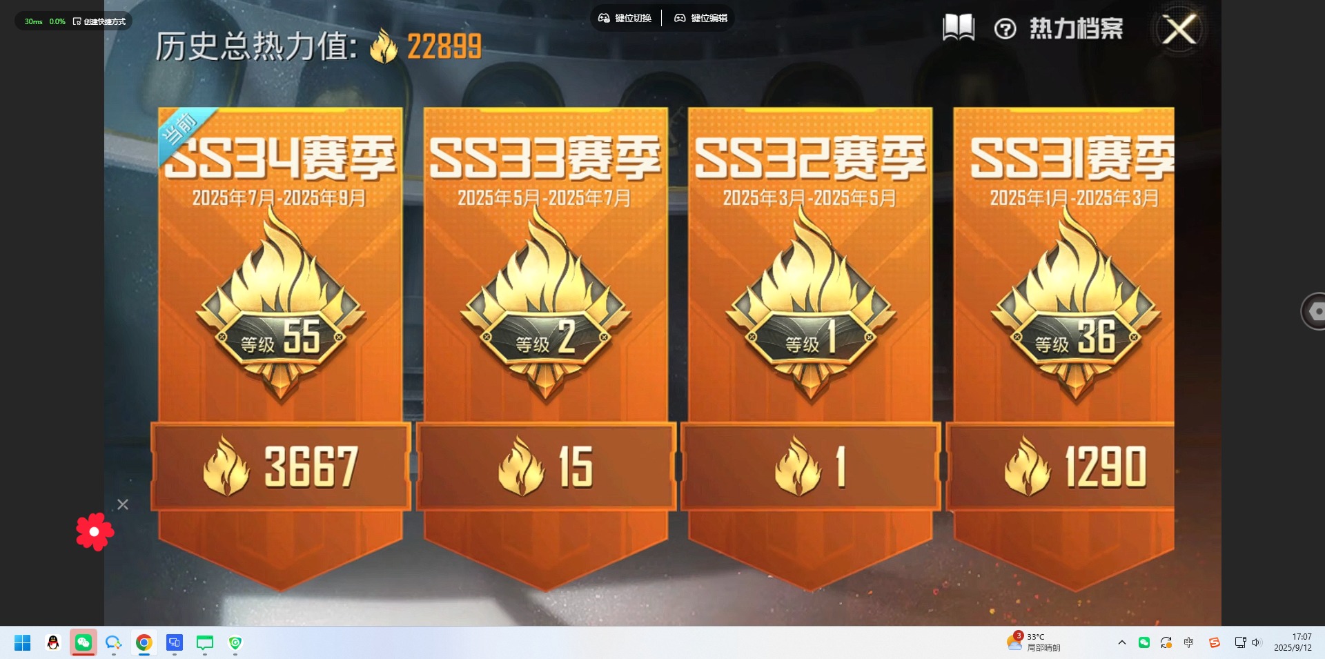HPQM3338937和平精英账号详情图16