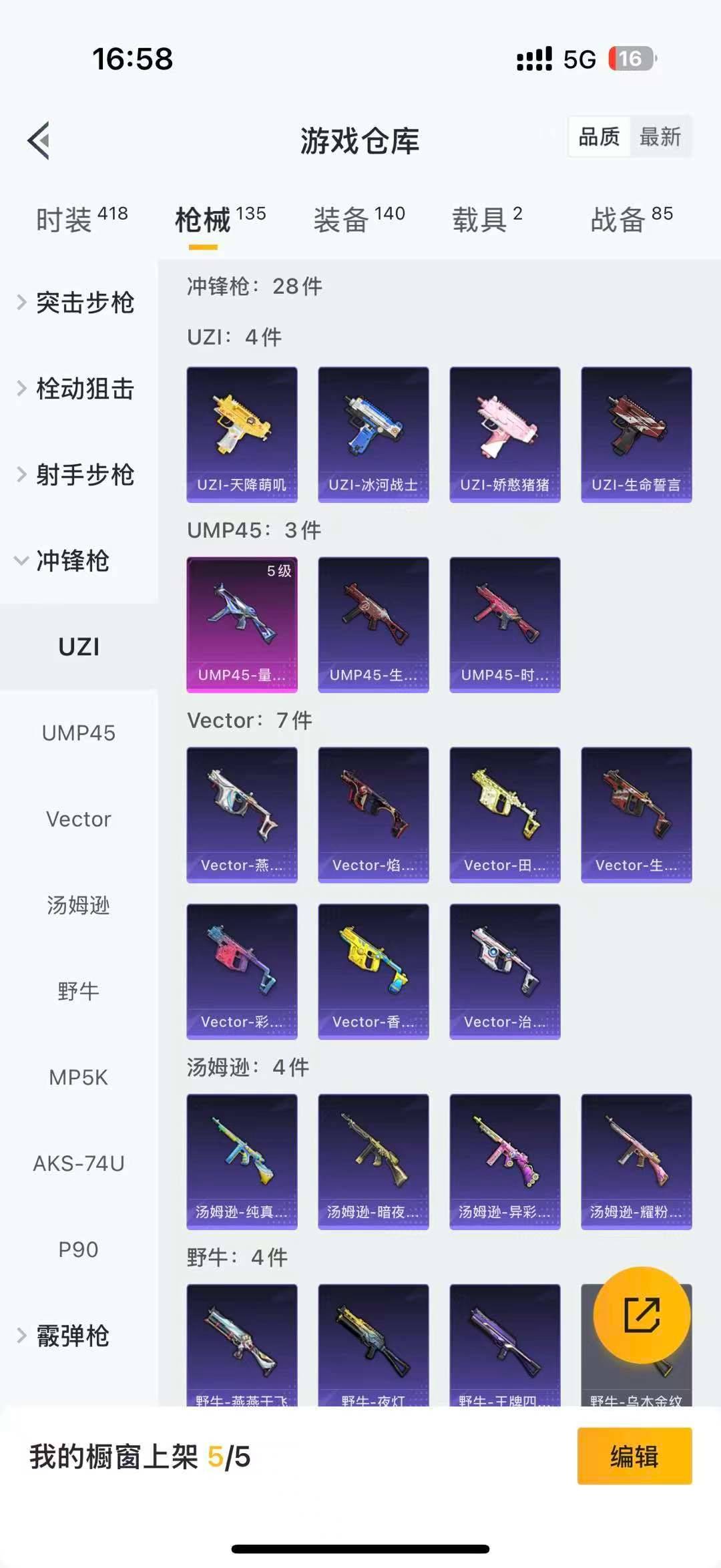 HPQM3338938和平精英账号详情图9