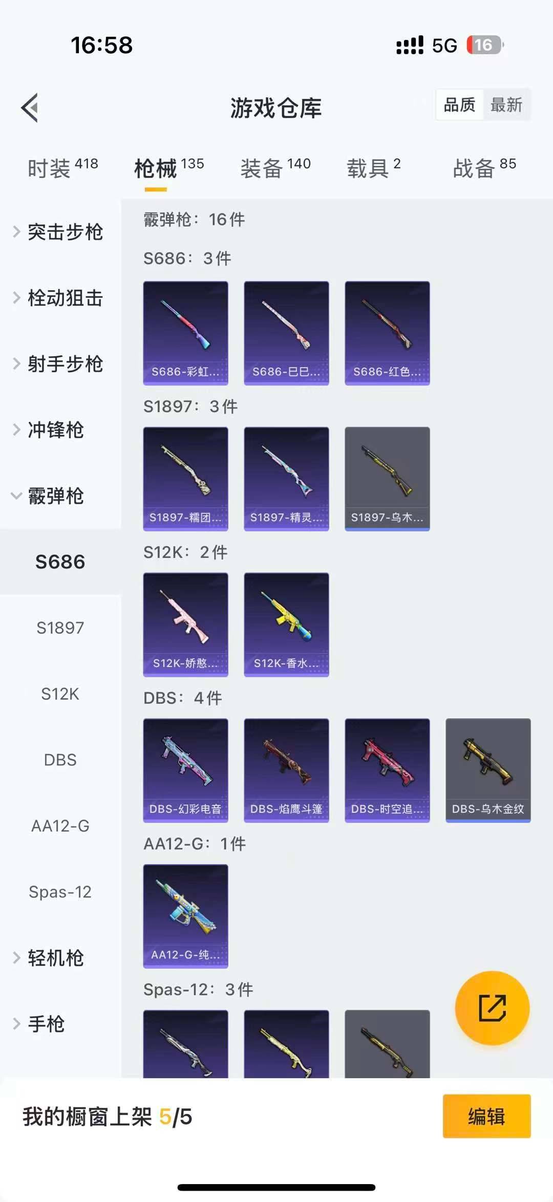 HPQM3338938和平精英账号详情图10