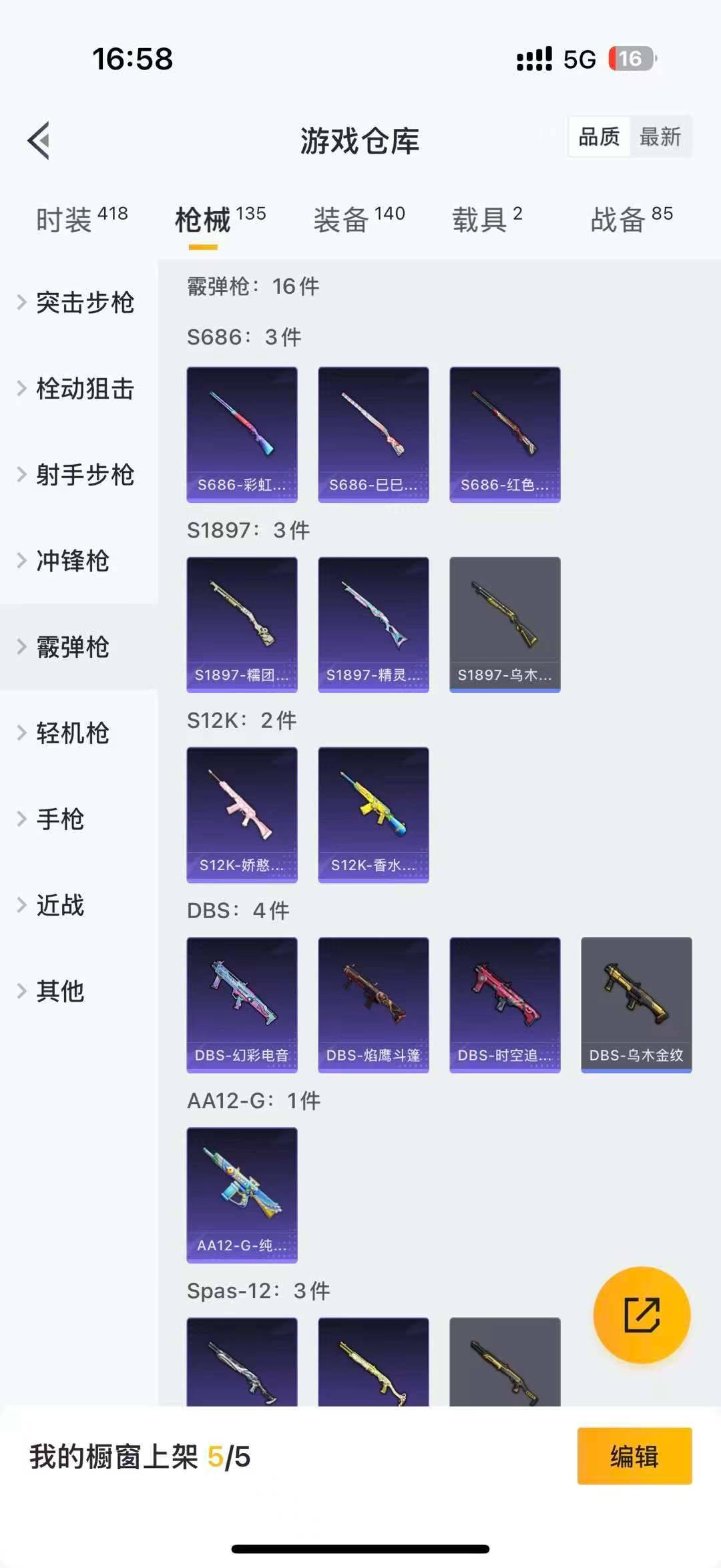 HPQM3338938和平精英账号详情图11