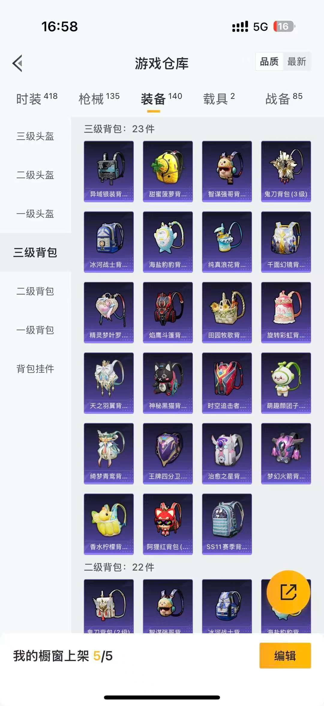 HPQM3338938和平精英账号详情图14