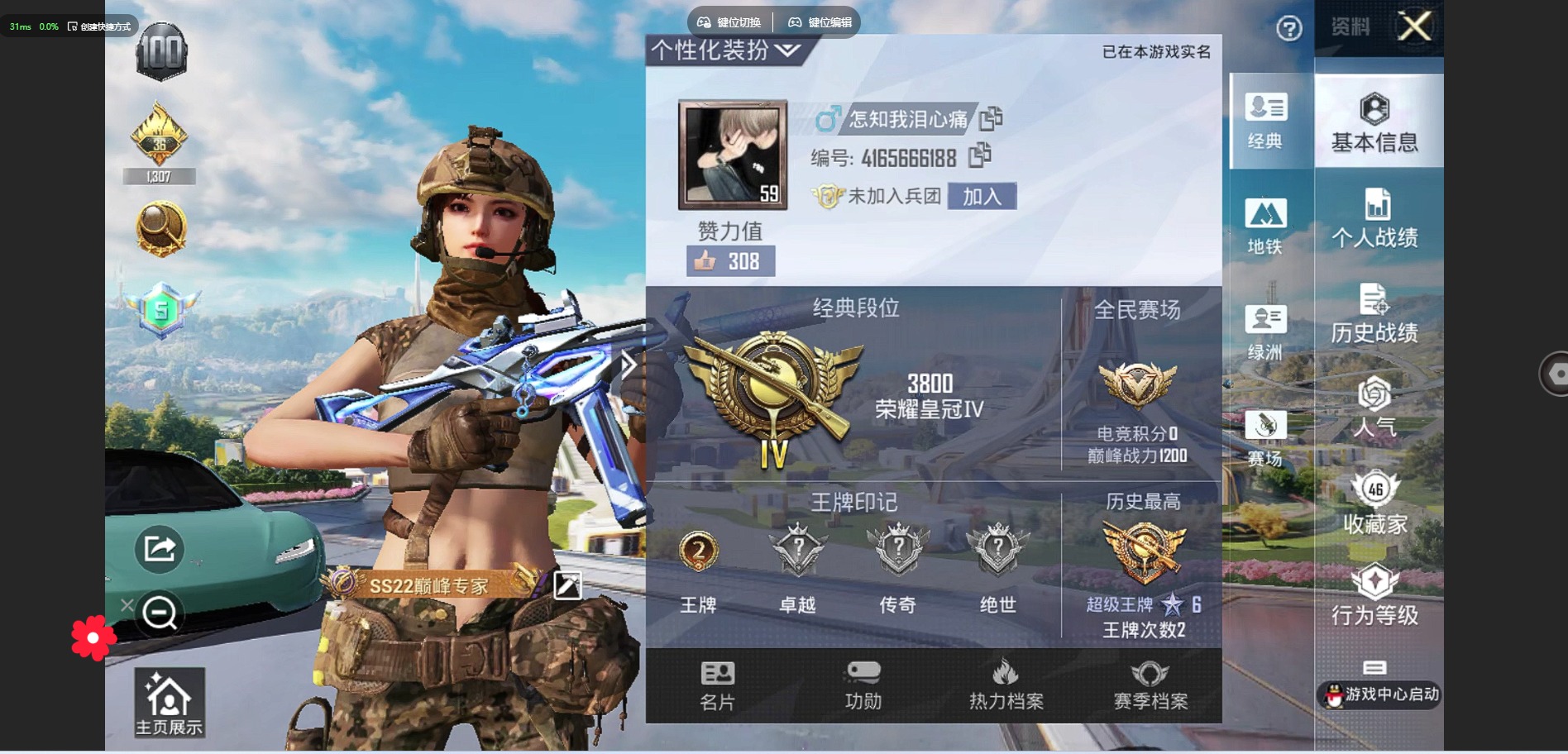 HPQM3338938和平精英账号详情图16