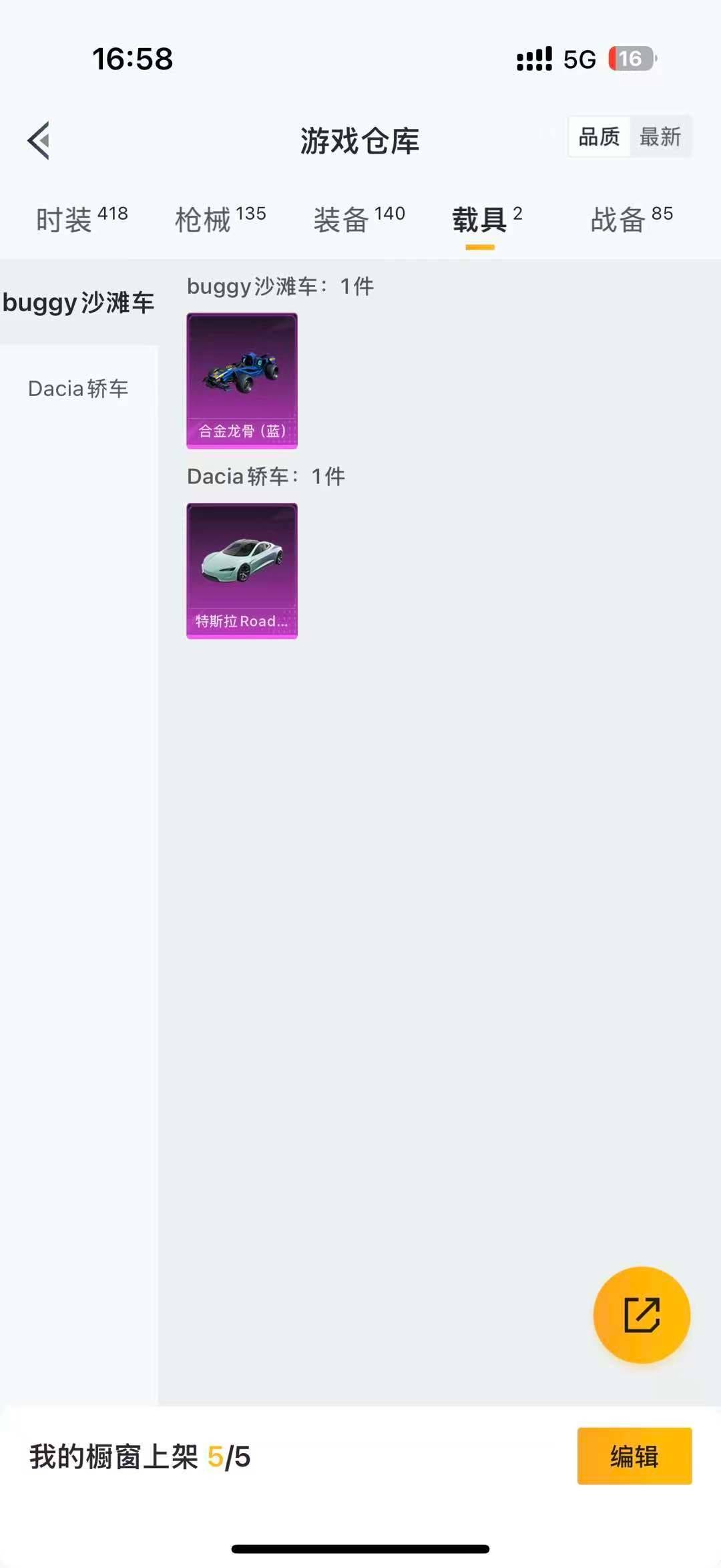 HPQM3338938和平精英账号详情图15