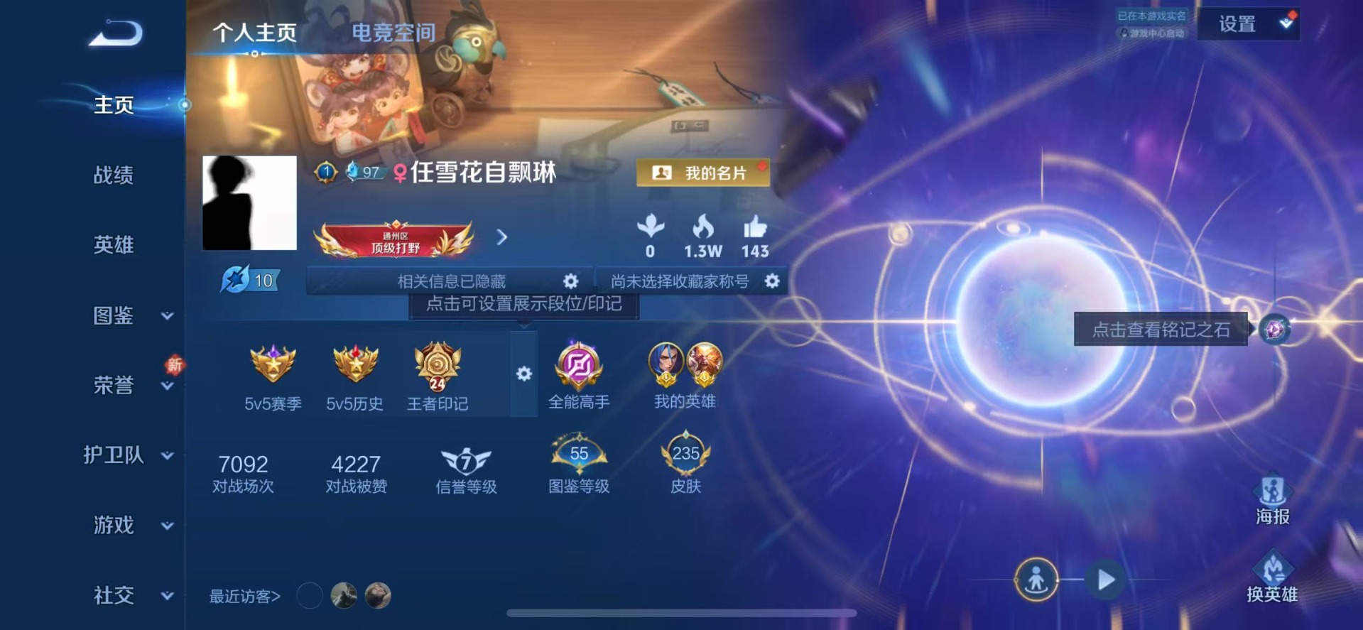 王者荣耀账号苹果QQ[11985741]V8 2典藏 1无双 15传说 106英雄 235皮肤 可修改实名 女号 优质装