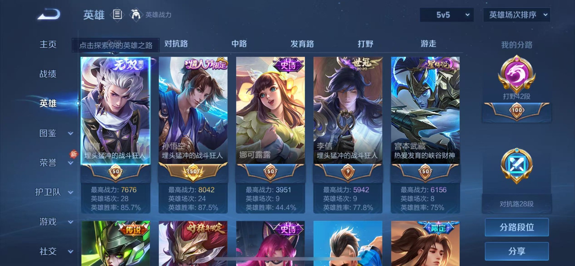 WZQM3294674王者荣耀账号详情图3