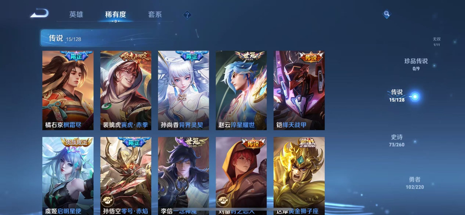WZQM3294674王者荣耀账号详情图5
