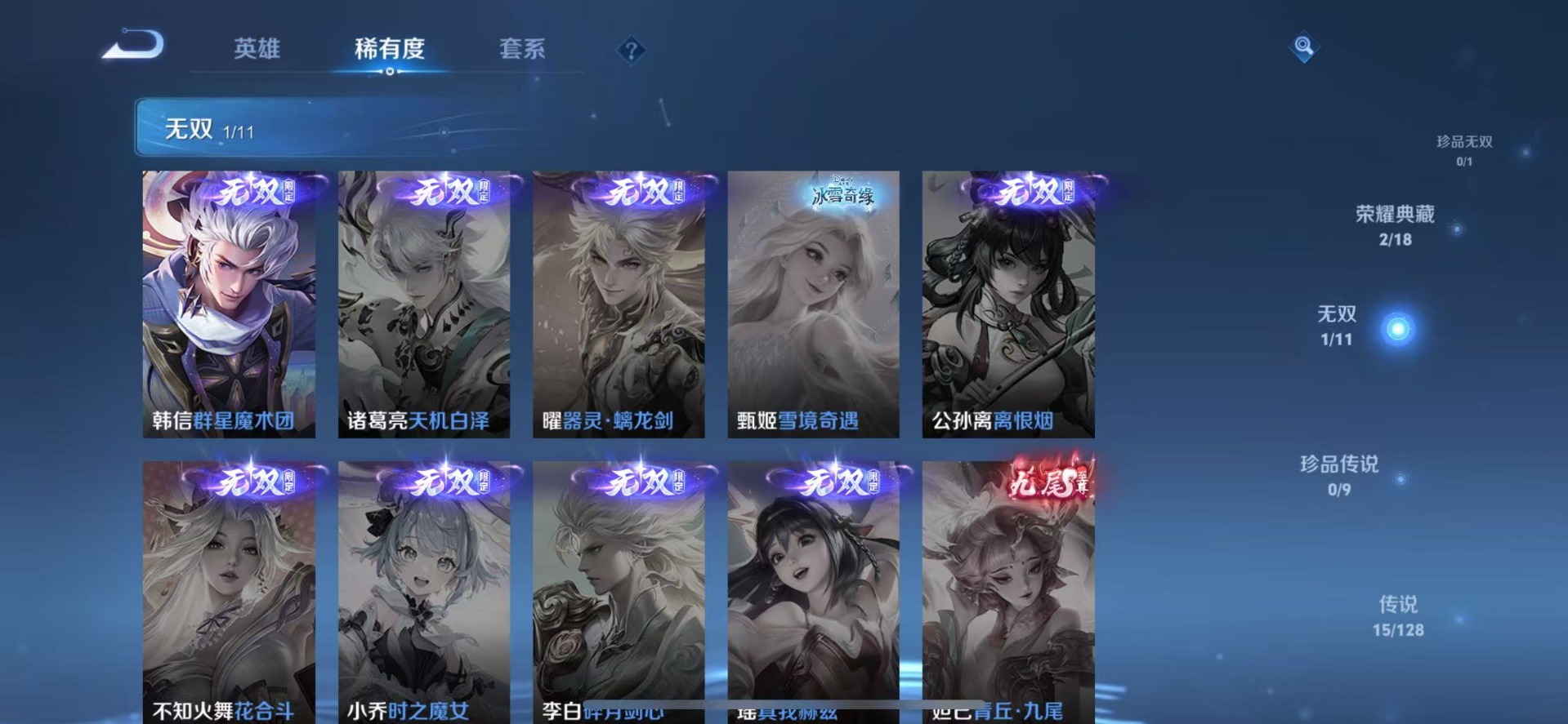 WZQM3294674王者荣耀账号详情图7