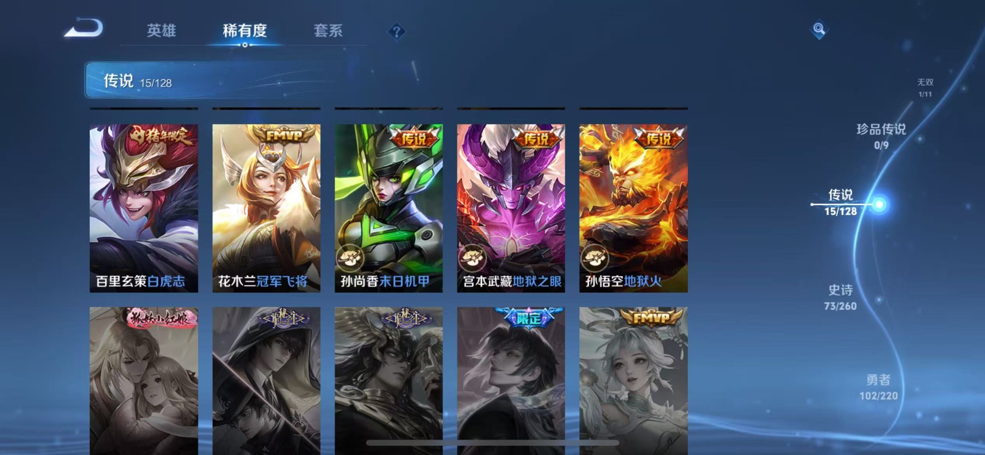 WZQM3294674王者荣耀账号详情图6