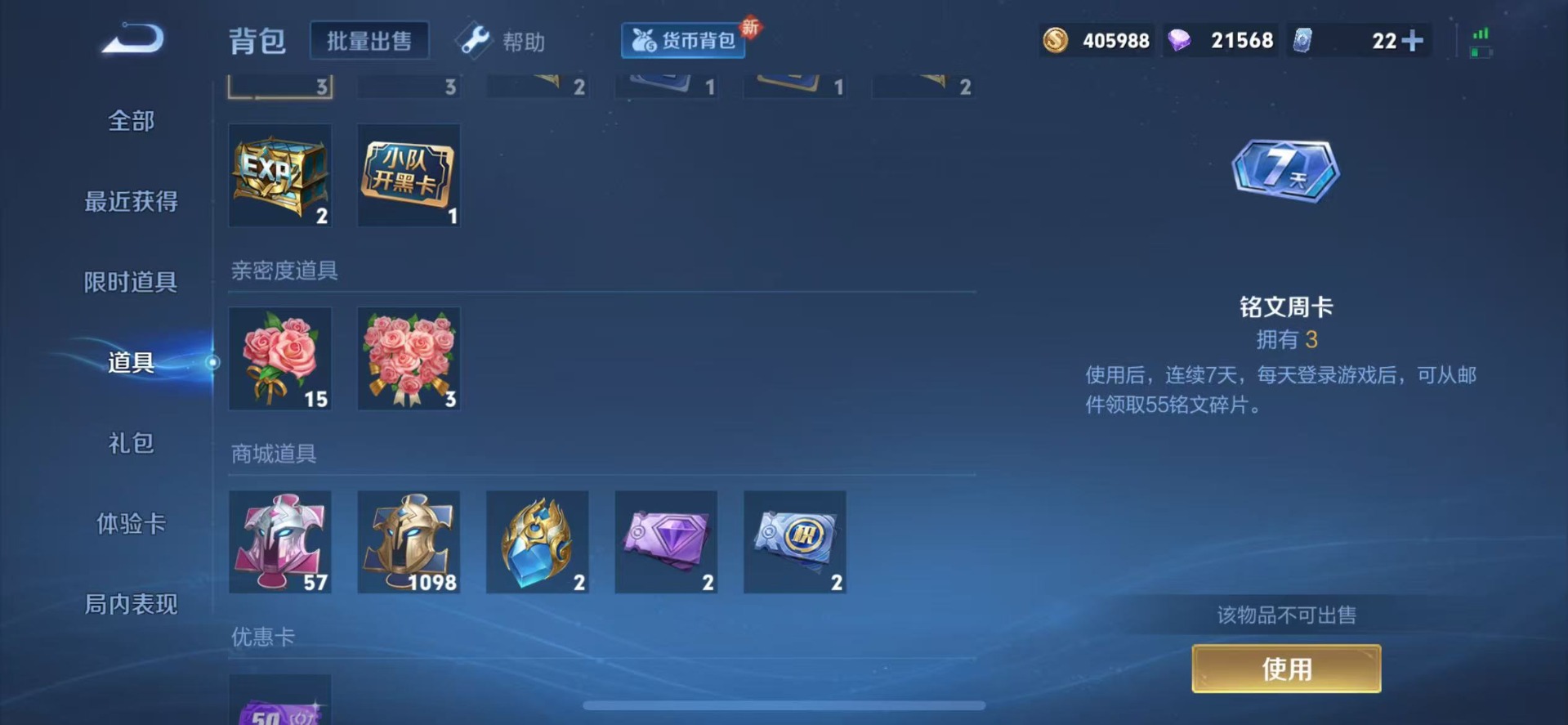 WZQM3294674王者荣耀账号详情图12