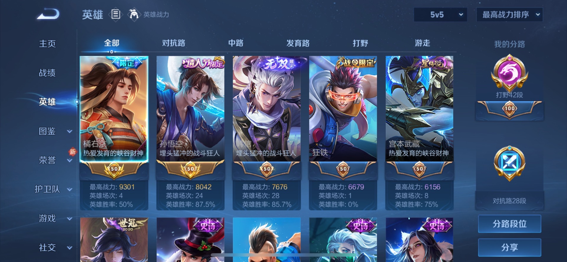WZQM3294674王者荣耀账号详情图14
