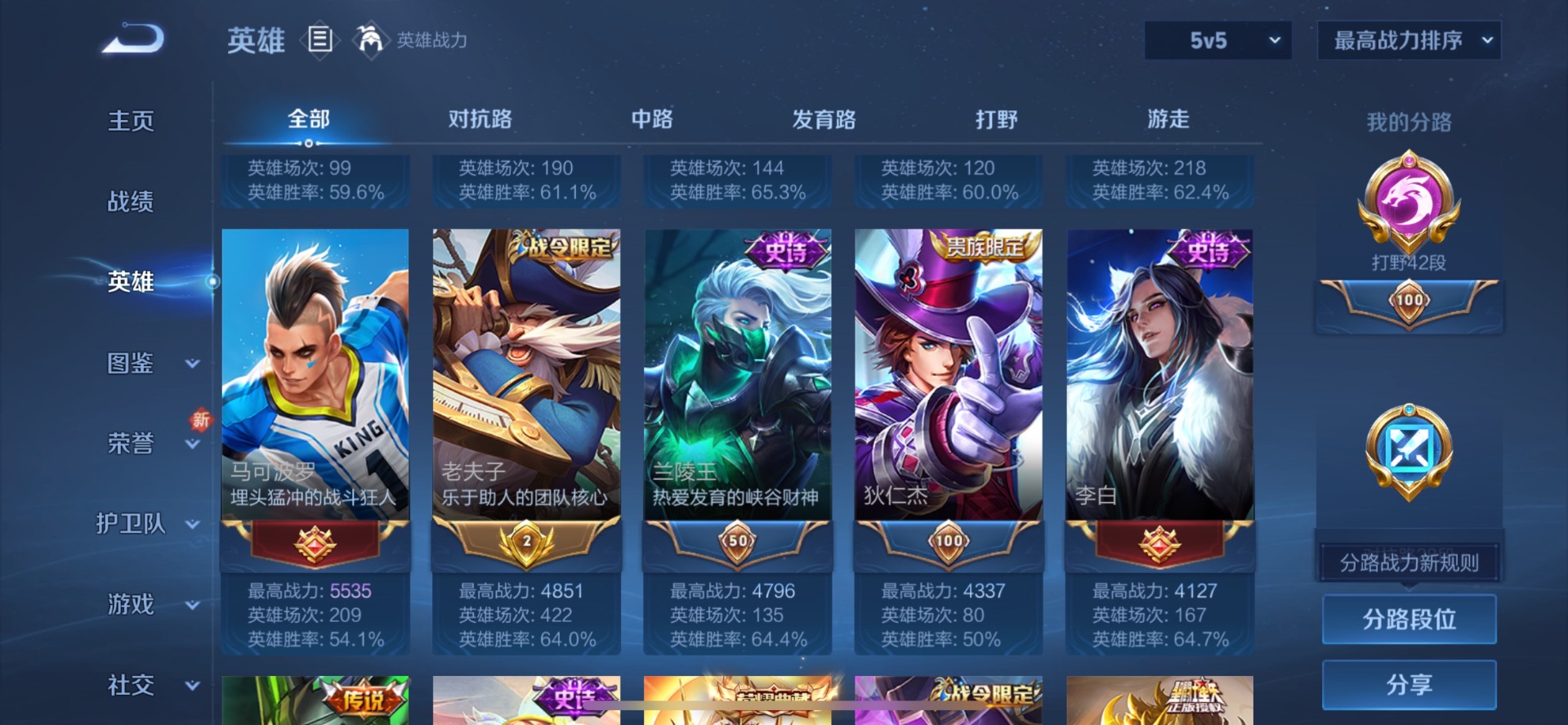 WZQM3294674王者荣耀账号详情图15