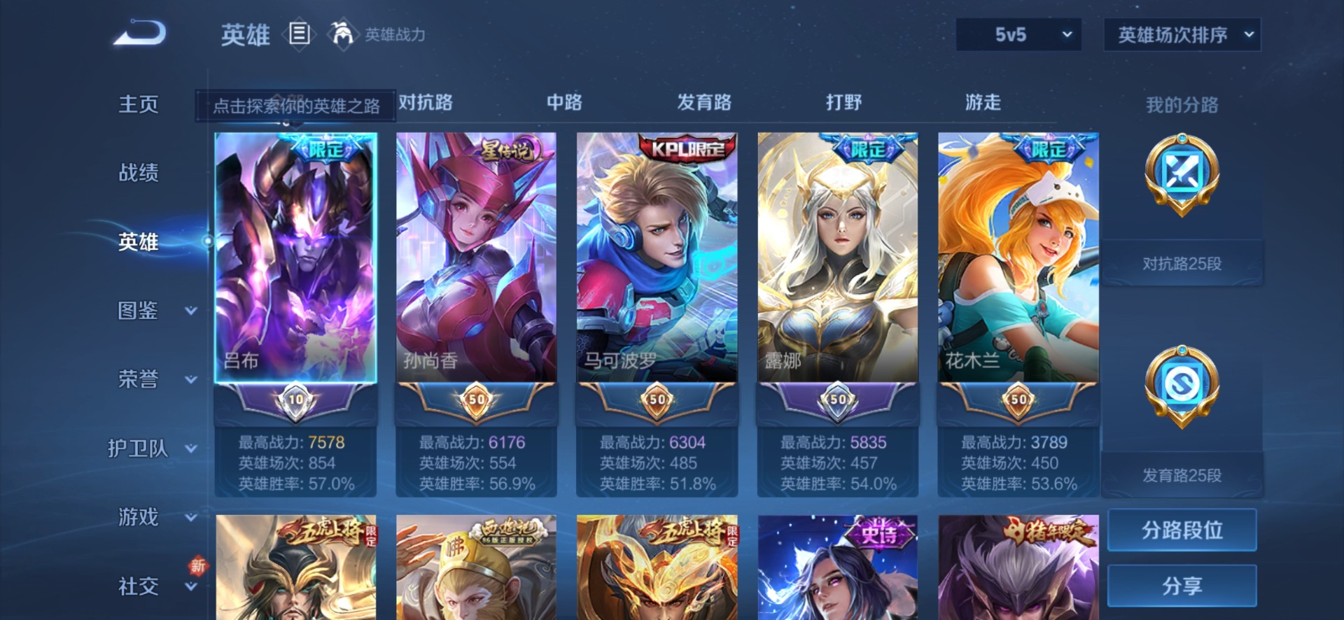 WZQM3294676王者荣耀账号详情图3
