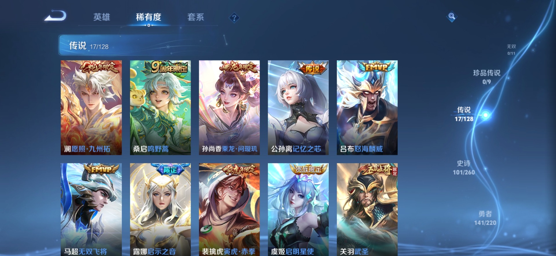 WZQM3294676王者荣耀账号详情图6
