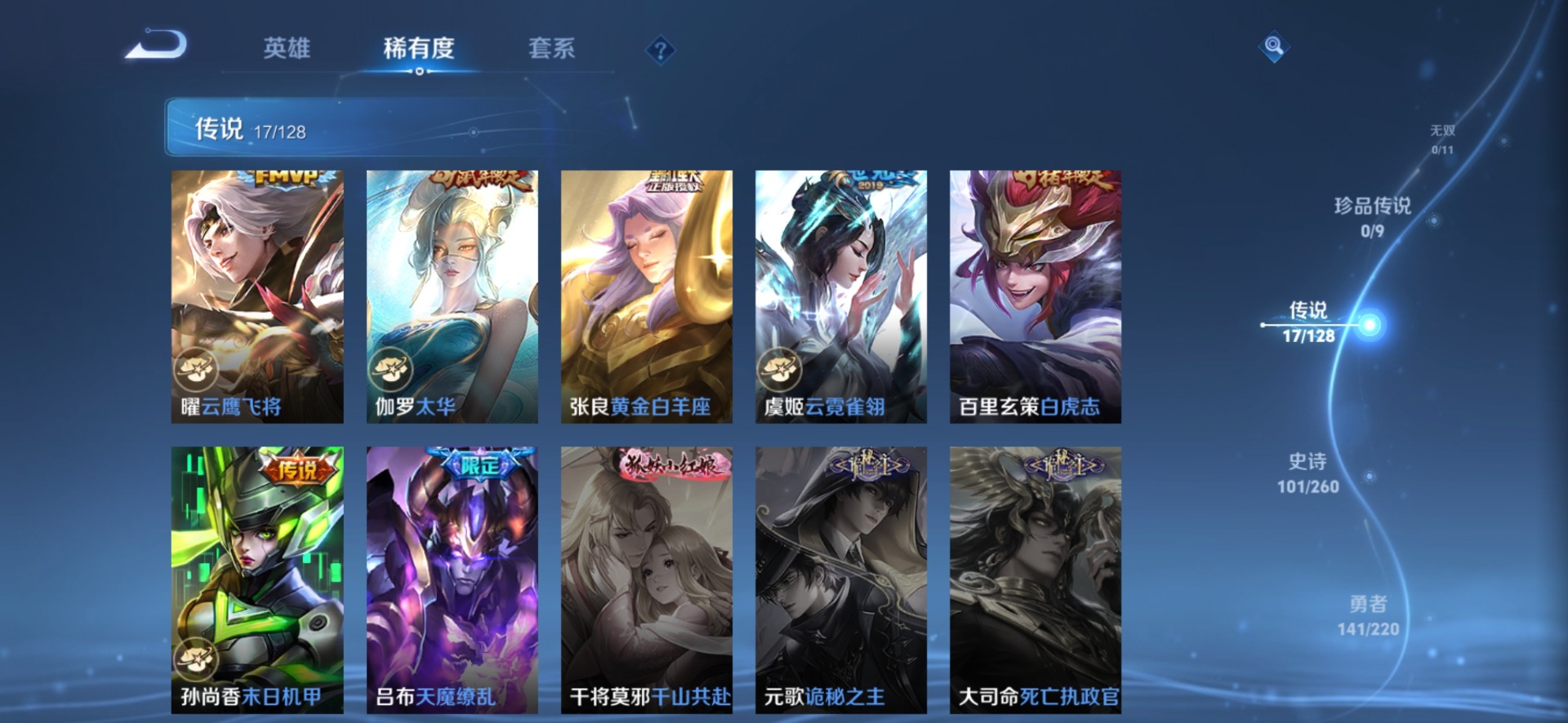 WZQM3294676王者荣耀账号详情图7