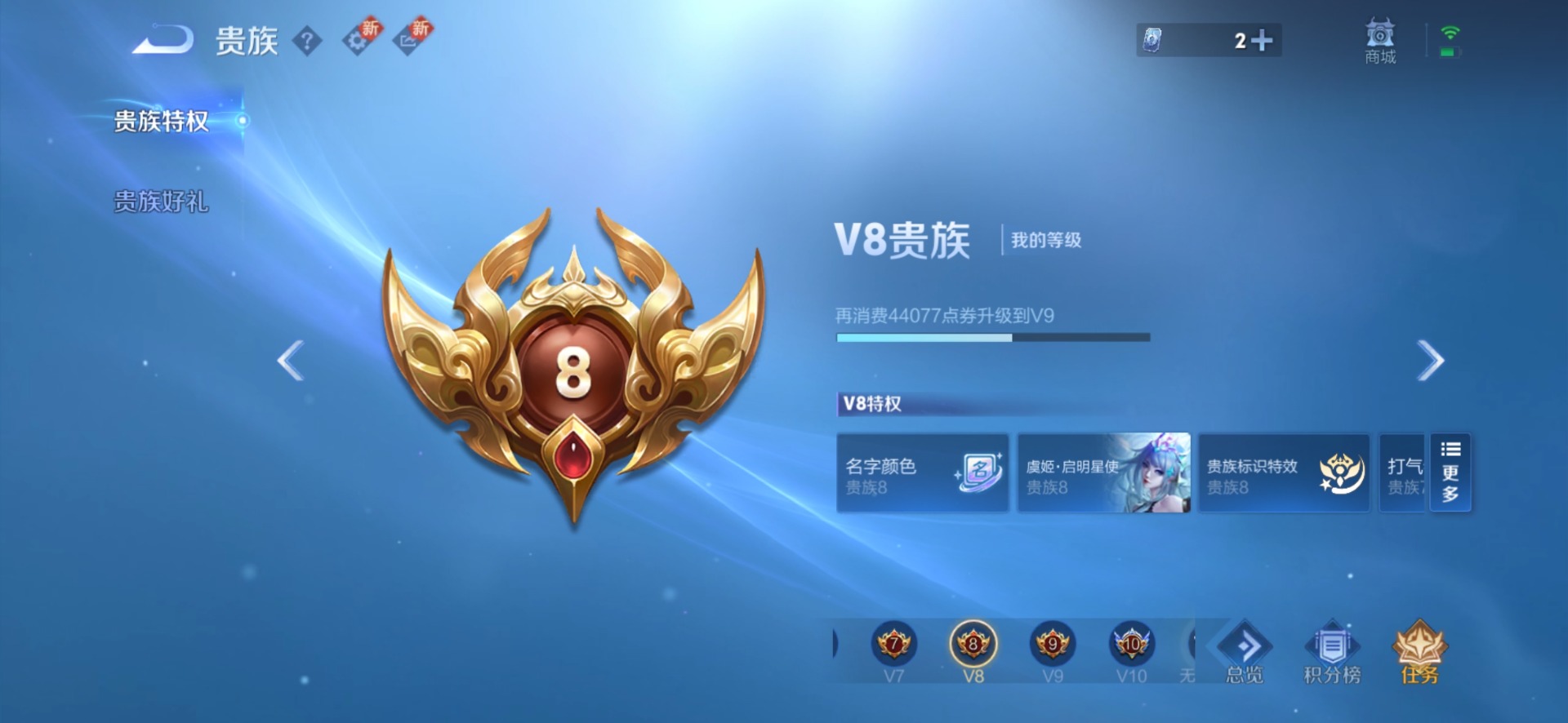 WZQM3294676王者荣耀账号详情图8