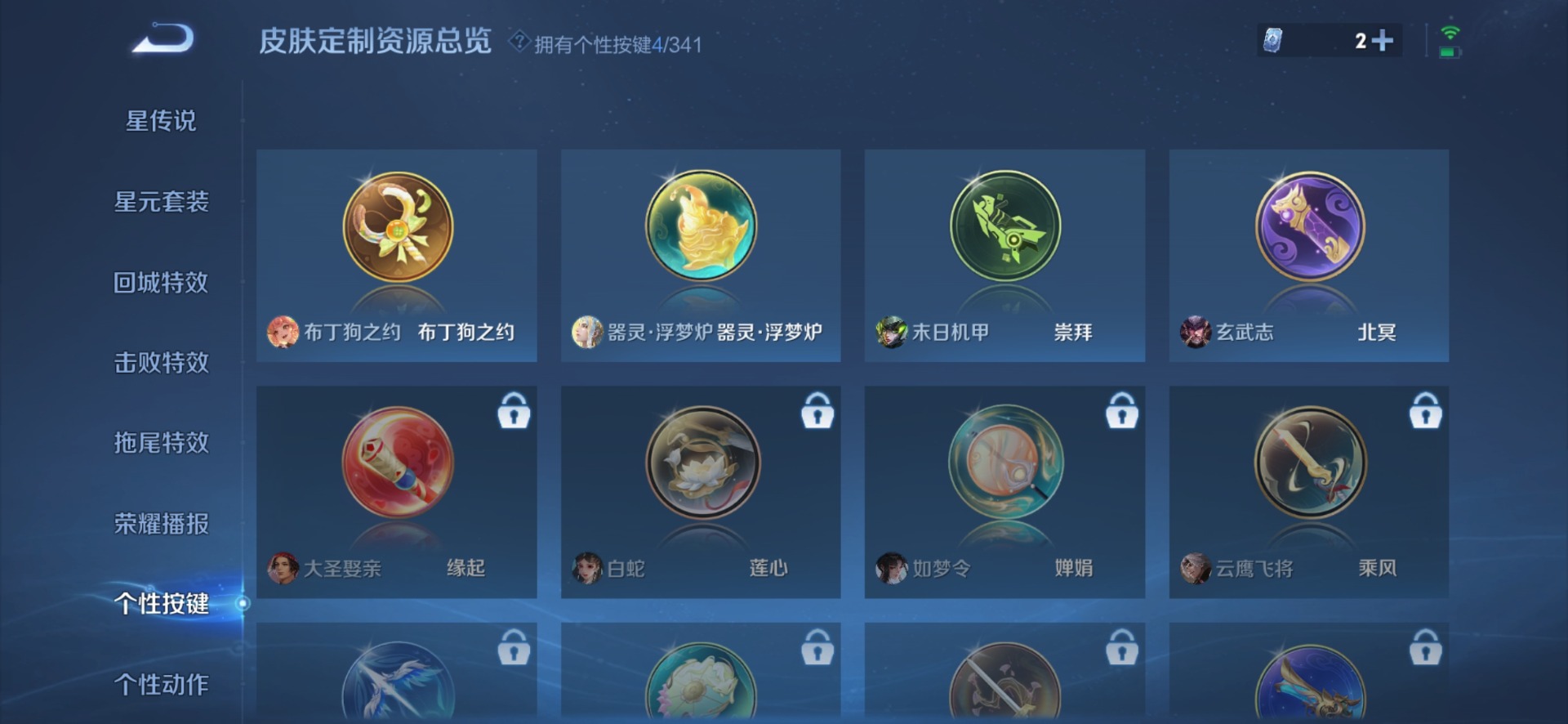 WZQM3294676王者荣耀账号详情图10