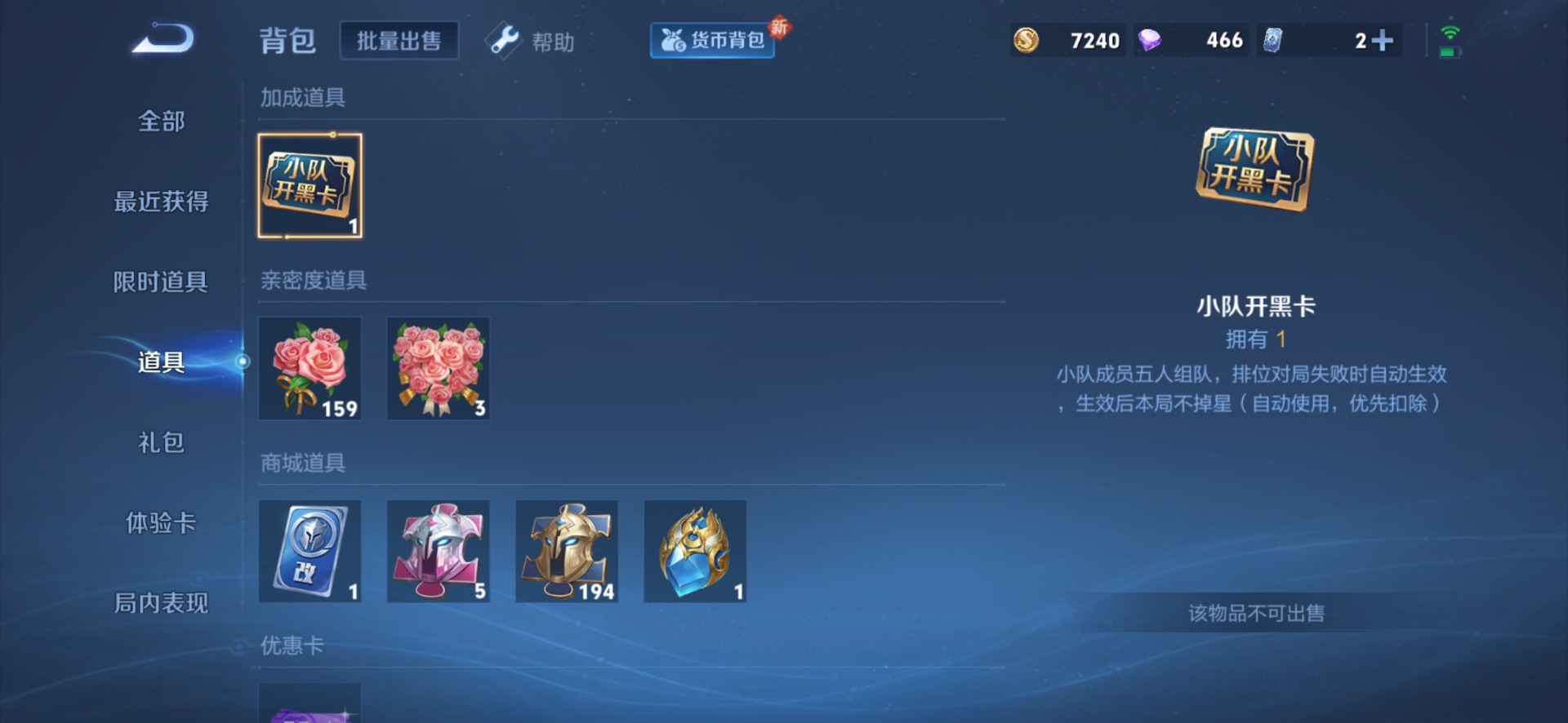 WZQM3294676王者荣耀账号详情图12