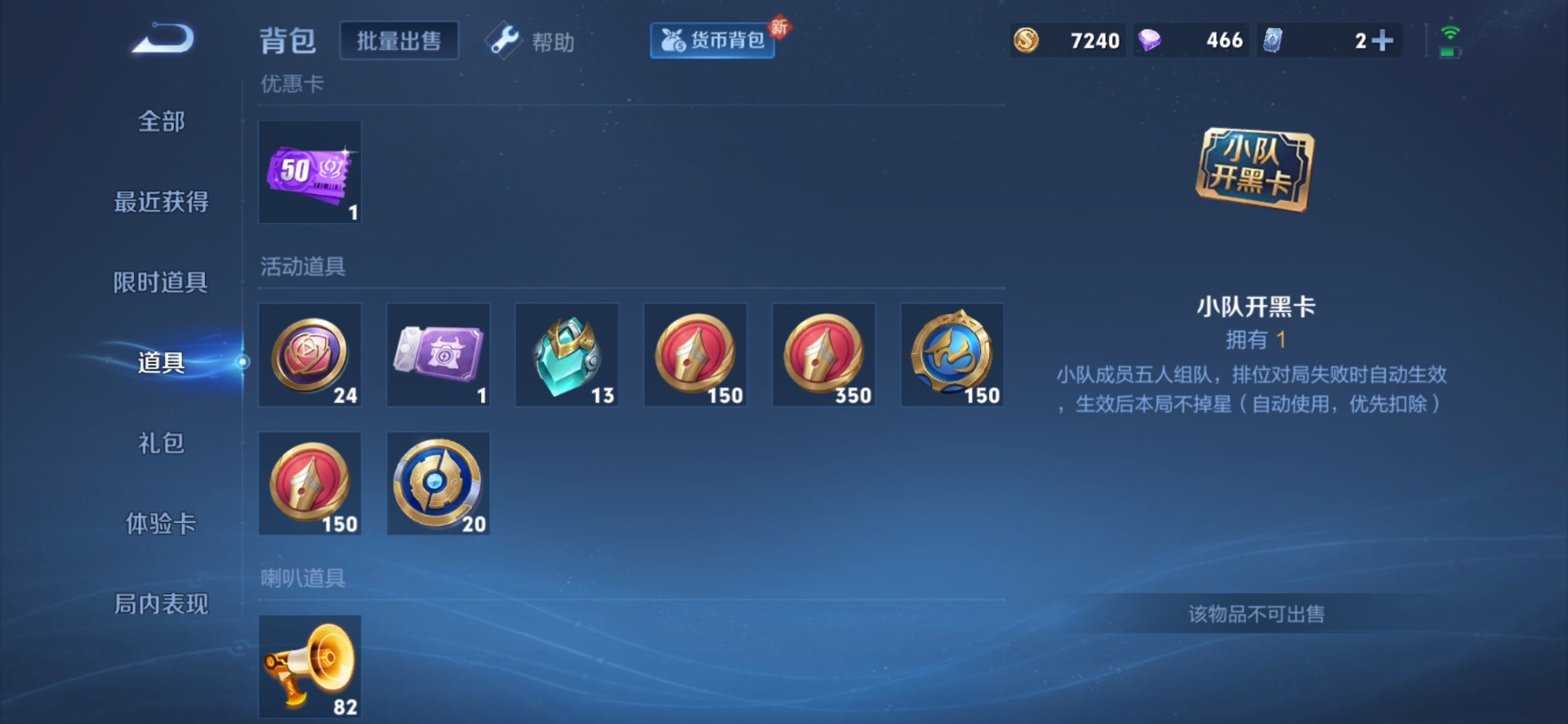 WZQM3294676王者荣耀账号详情图13