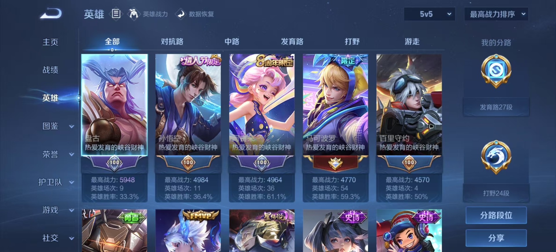 WZQM3294679王者荣耀账号详情图3