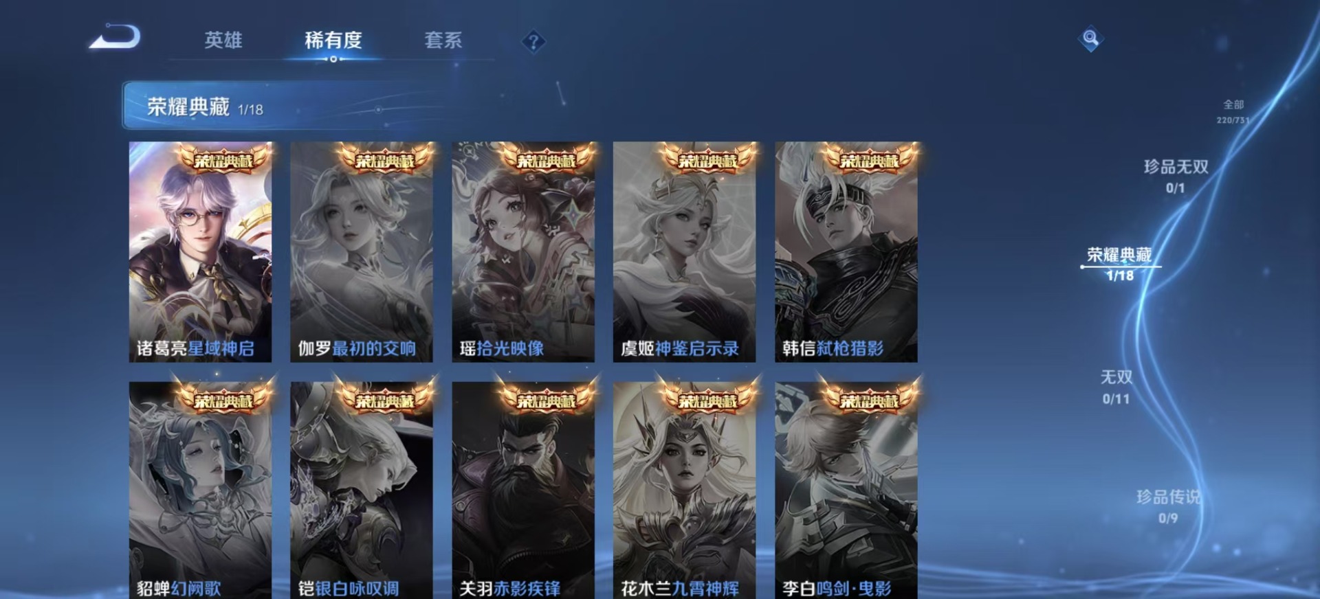 WZQM3294679王者荣耀账号详情图5