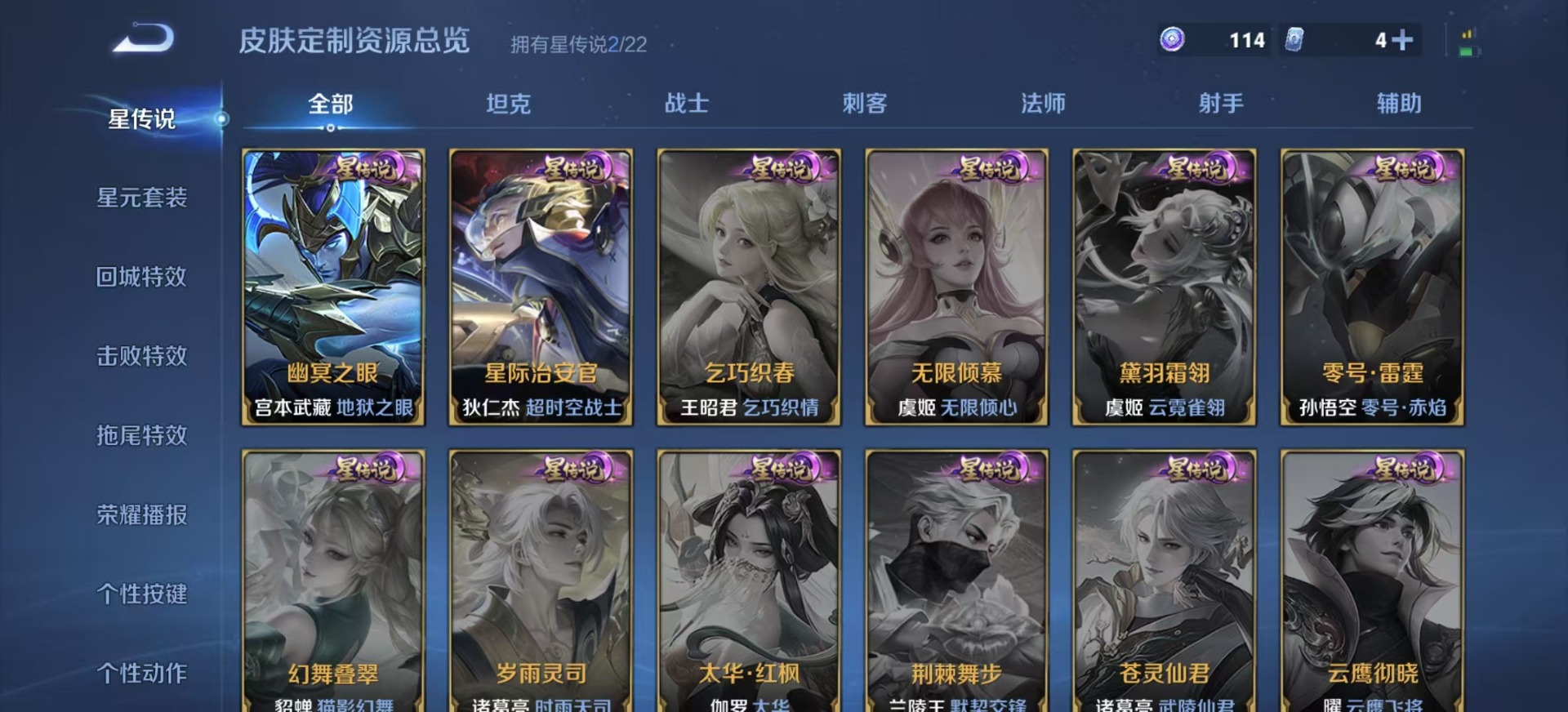 WZQM3294679王者荣耀账号详情图8