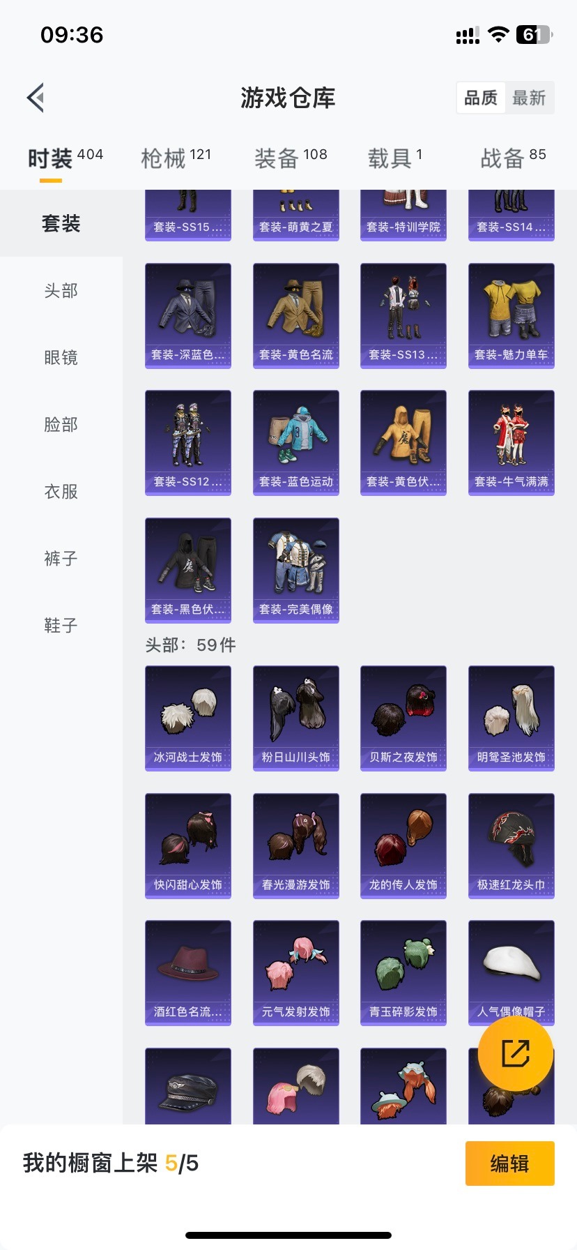 HPQM3338941和平精英账号详情图5