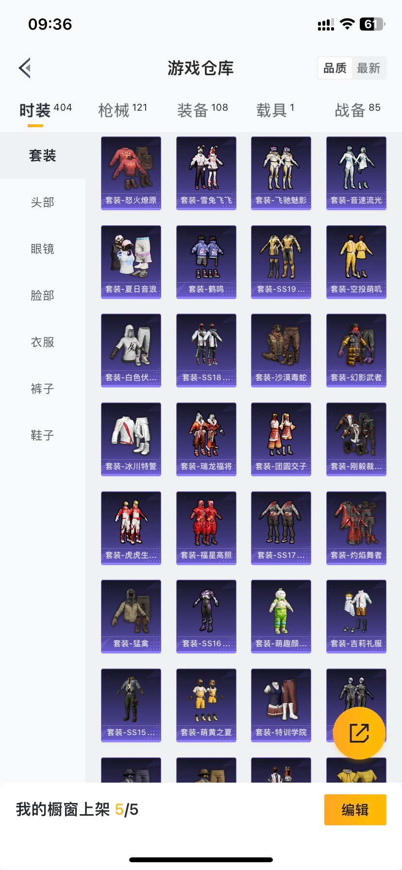 HPQM3338941和平精英账号详情图6