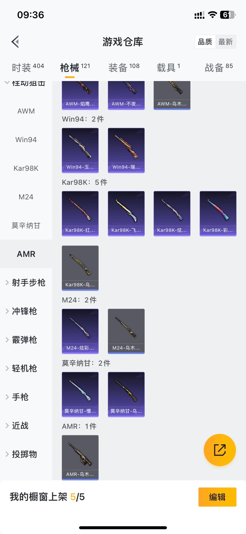 HPQM3338941和平精英账号详情图13