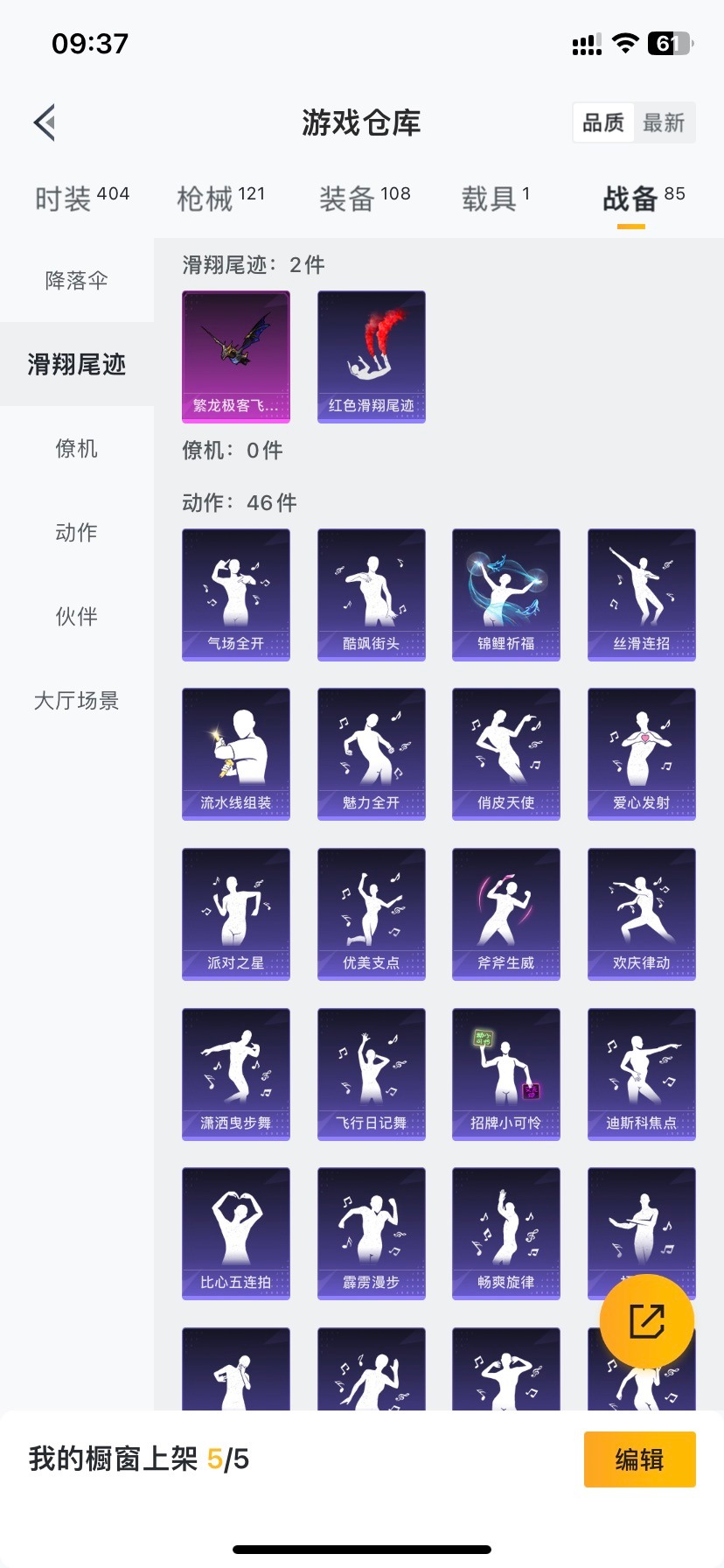 HPQM3338941和平精英账号详情图15