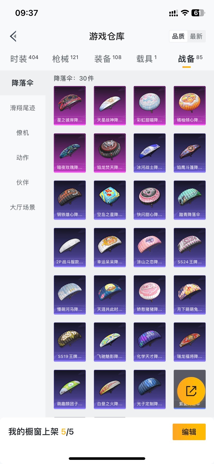 HPQM3338941和平精英账号详情图14