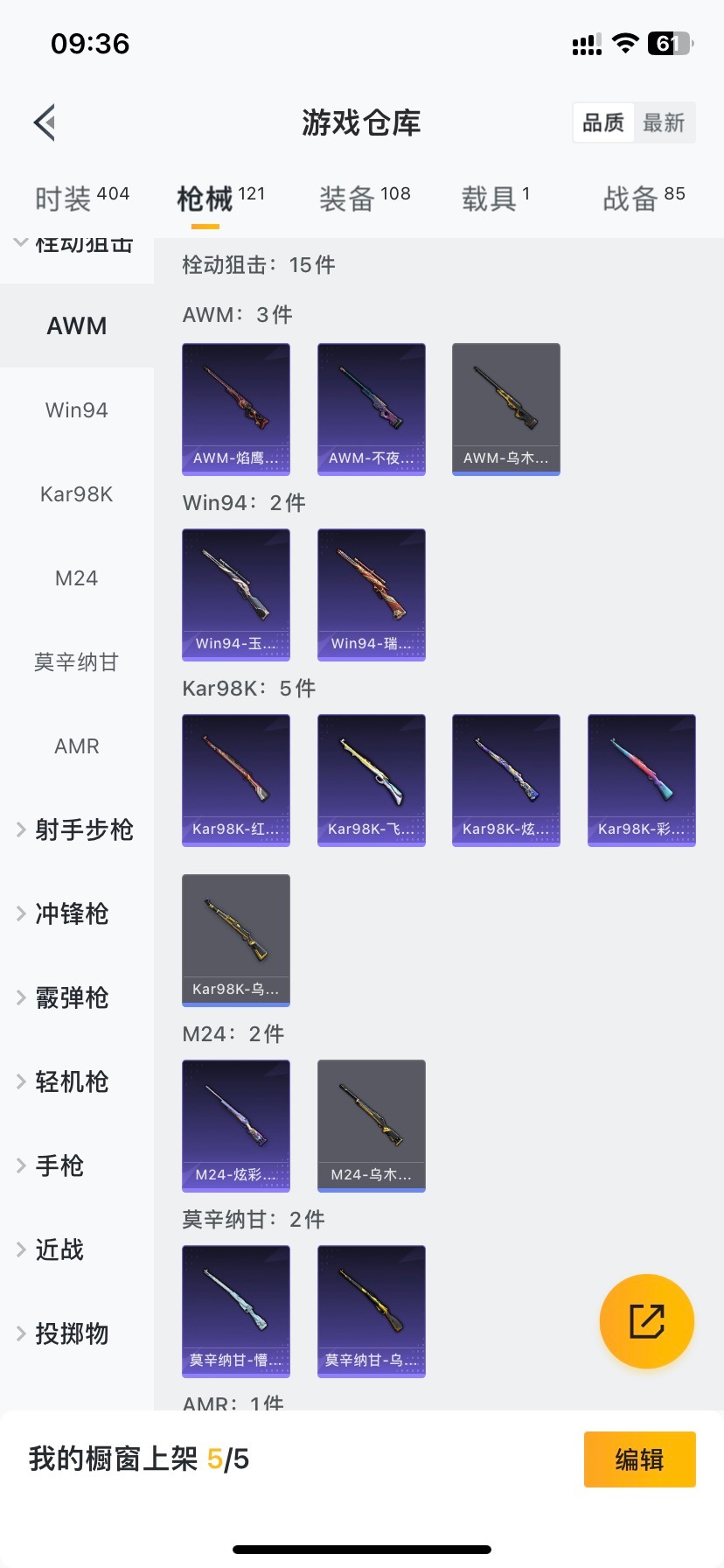 HPQM3338941和平精英账号详情图17