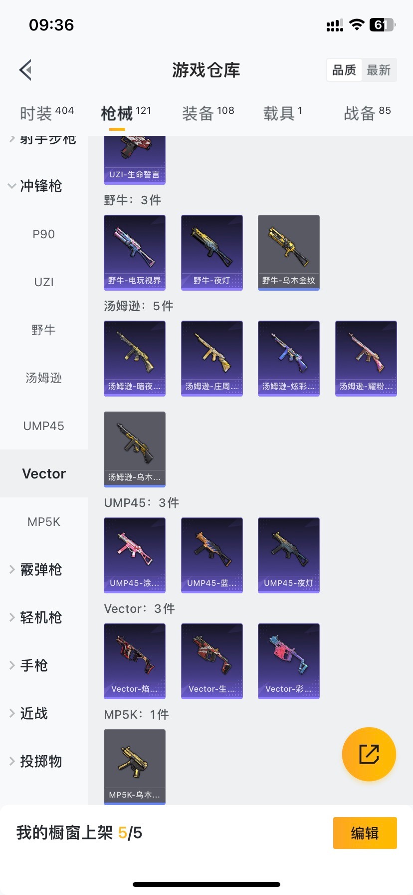HPQM3338941和平精英账号详情图20