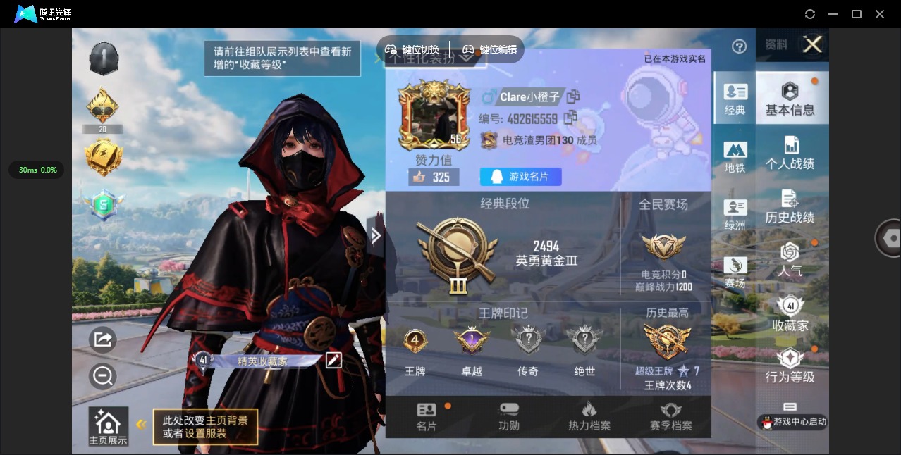 HPQM3338941和平精英账号详情图22