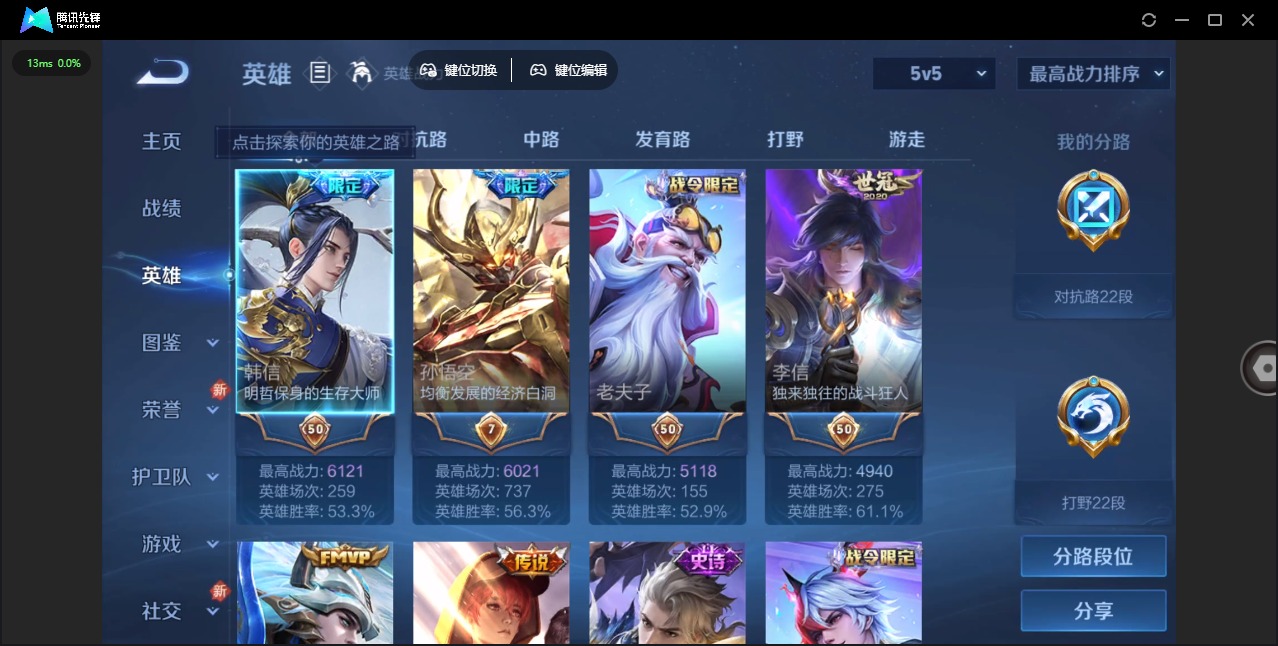 WZQM3294680王者荣耀账号详情图4