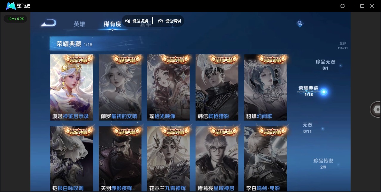 WZQM3294680王者荣耀账号详情图6