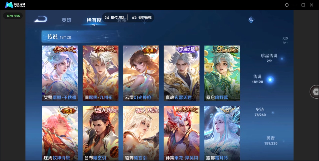 WZQM3294680王者荣耀账号详情图8