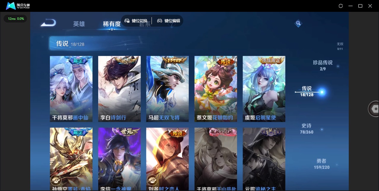 WZQM3294680王者荣耀账号详情图9