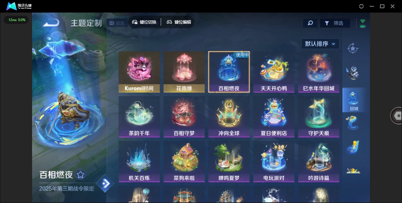 WZQM3294680王者荣耀账号详情图10