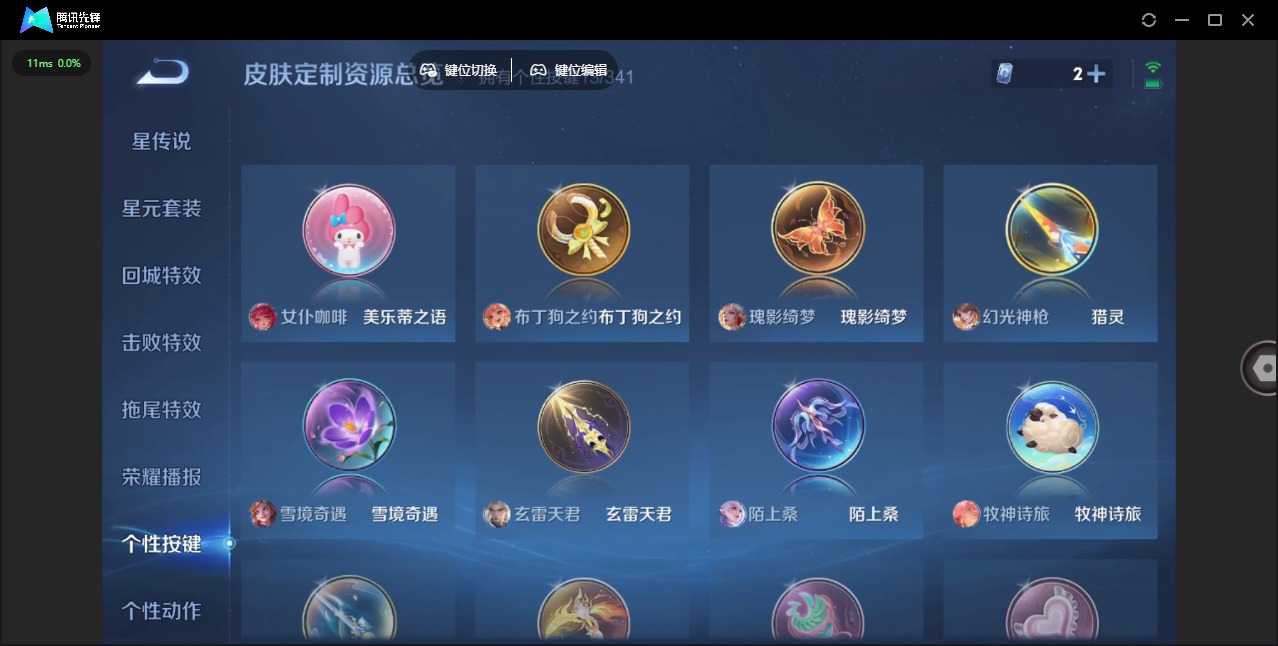 WZQM3294680王者荣耀账号详情图12